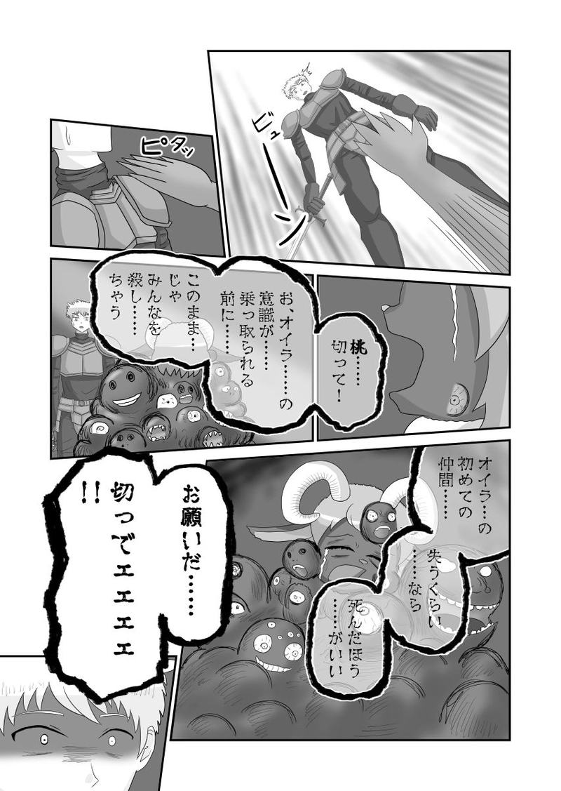 ヒツジの鬼退治