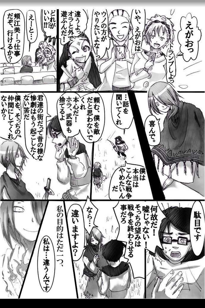 No.31「頬江美 舞」