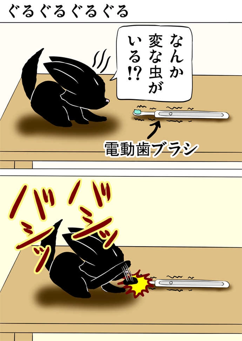 ミーのおもちゃ箱543話～第548話