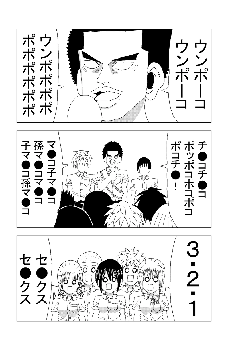 第59話 ぼっちと選挙(前編)