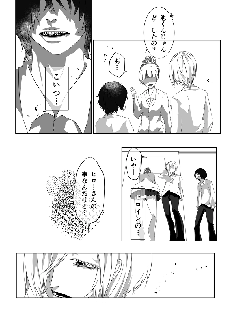 モブダッテ恋ガシタイ