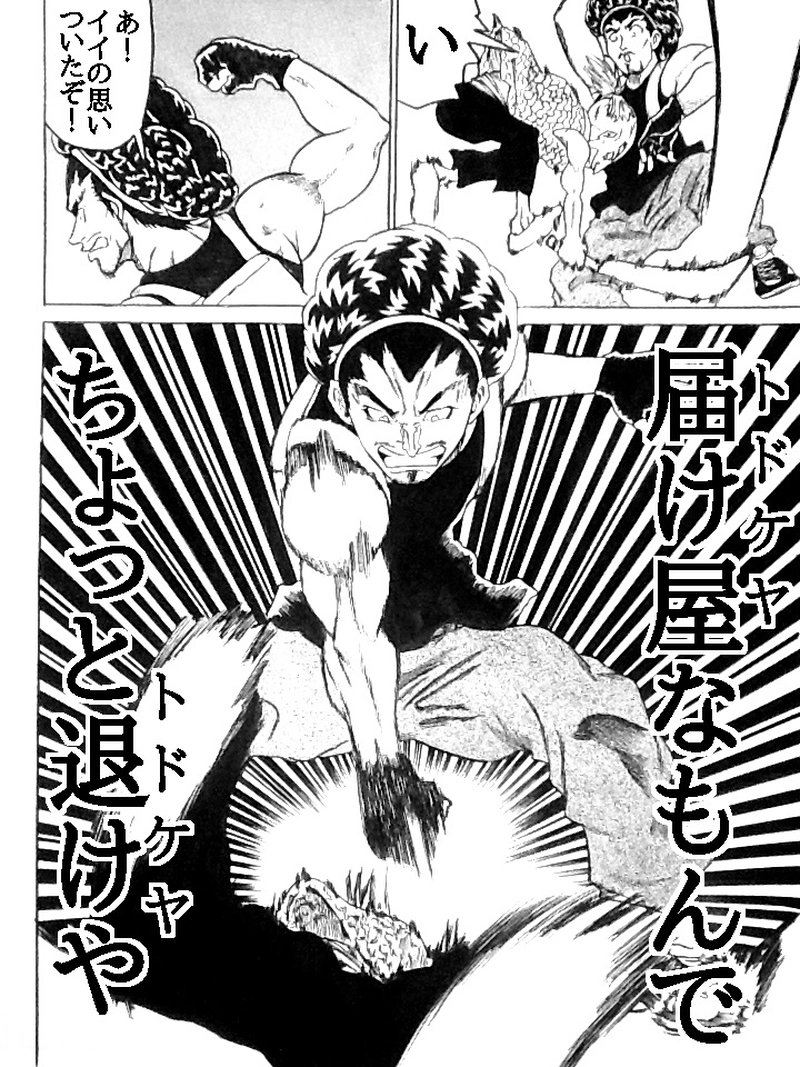 走れ届け屋さん