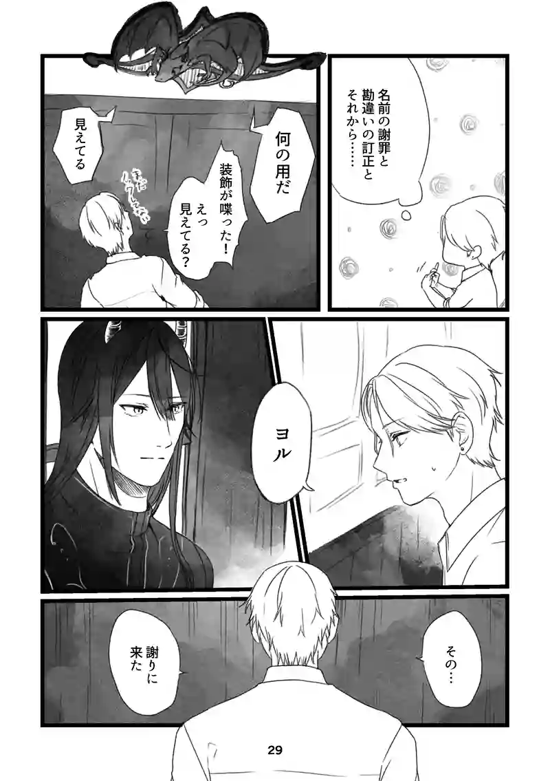 3 誤解