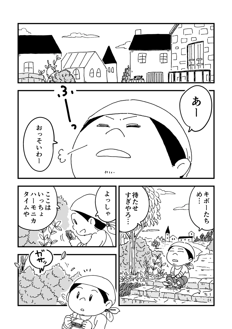 番外編（21.5話）　TIMO