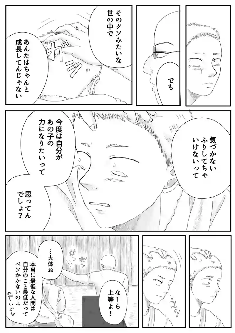 その10