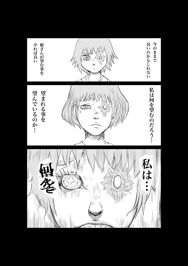 33話