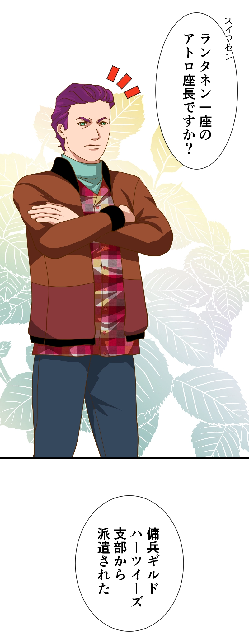 Ep.1 護衛依頼のはずじゃ？(3)