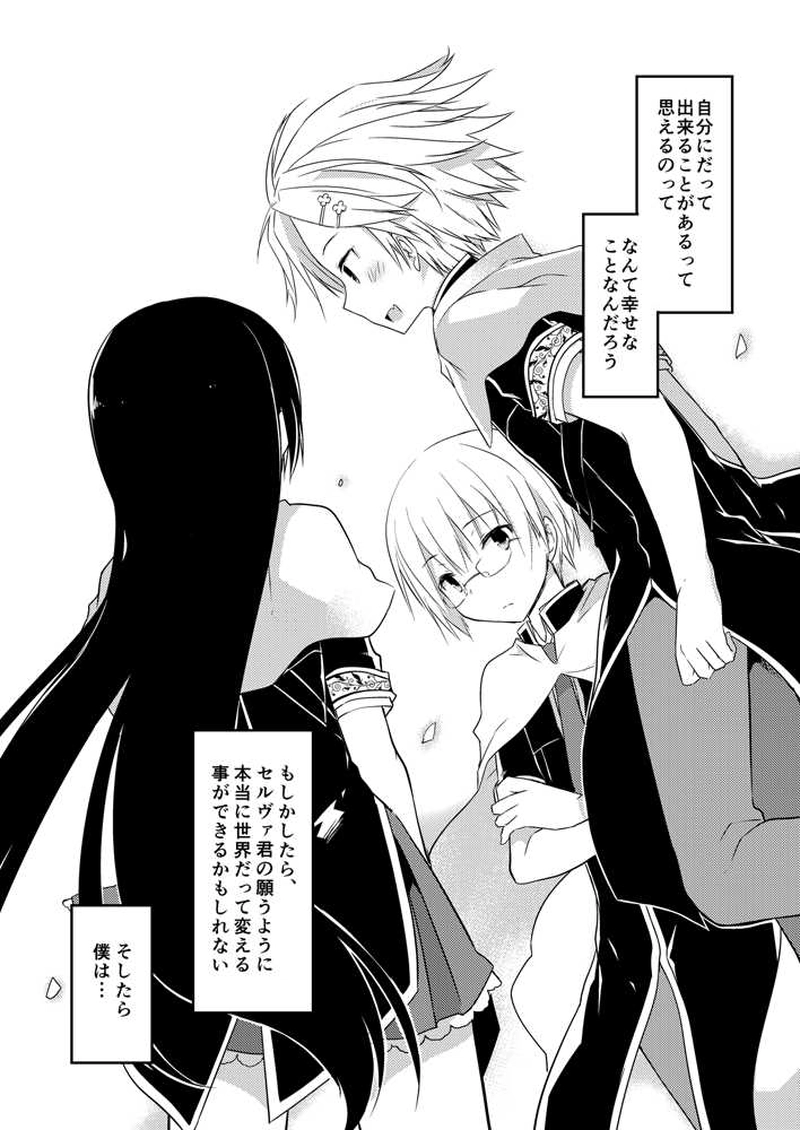 呪われ魔法使いと倶利伽羅屋の猫3-4話