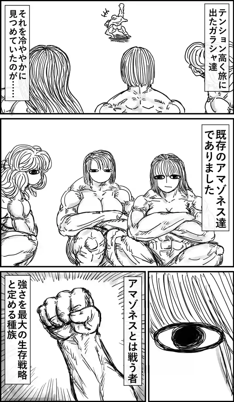 マガマガ雑漫画「ガラシャ物語」