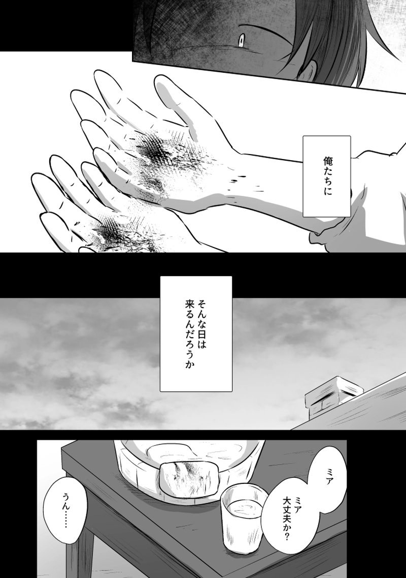 _79 成り損ないヒーロー