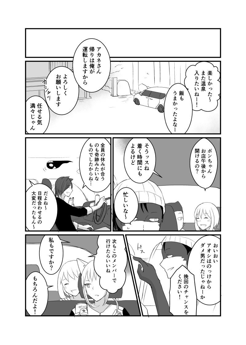 カレイドスコープの魔女　35話