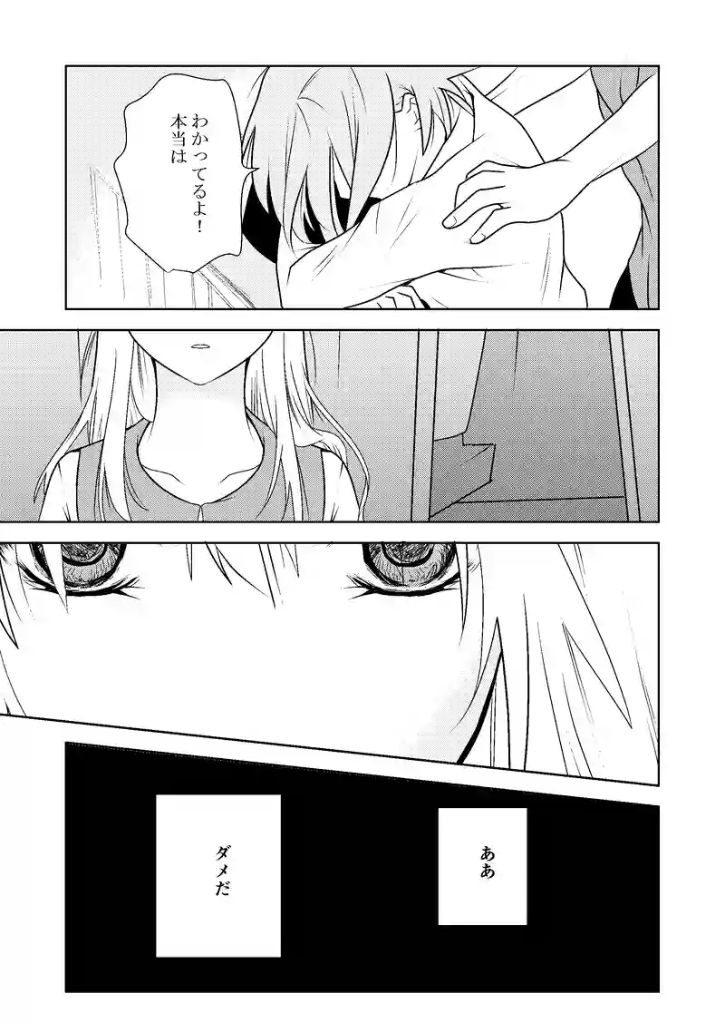 14話