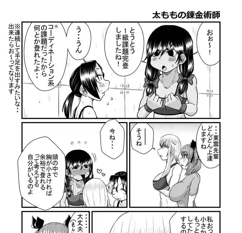 おまけ話　1