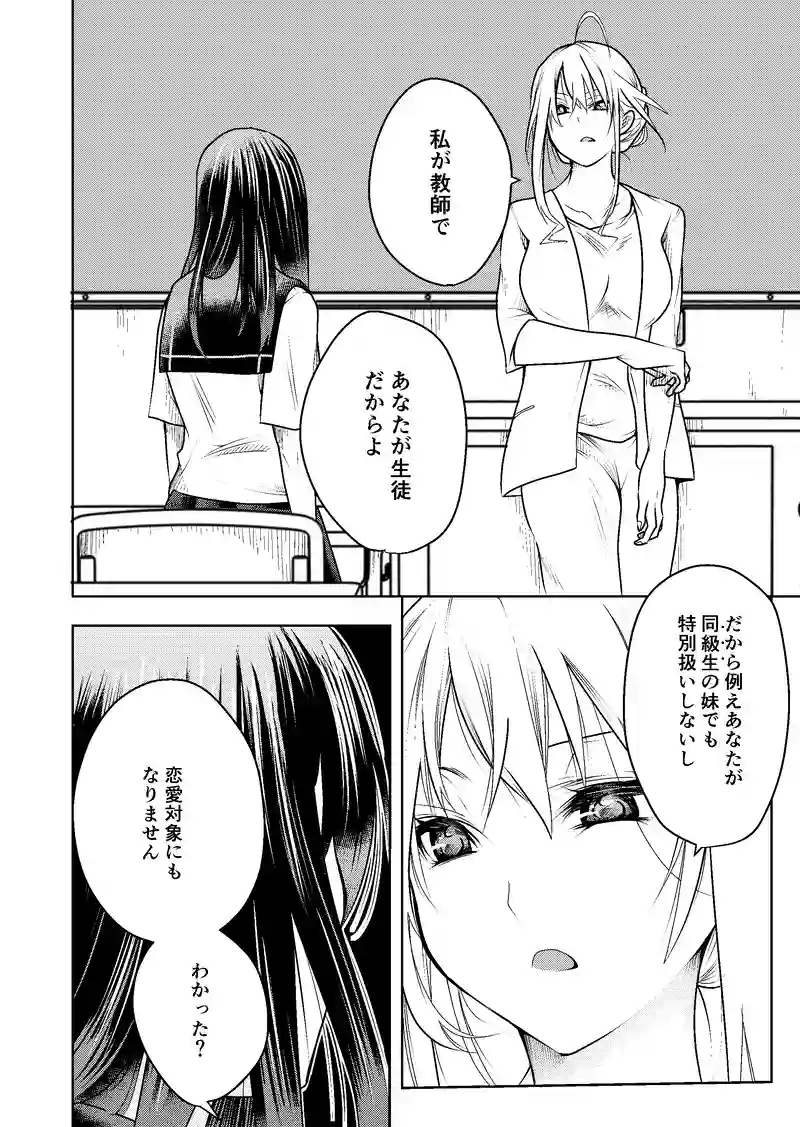 6話