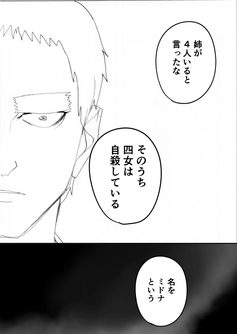 第１０１話　言い訳の記録②