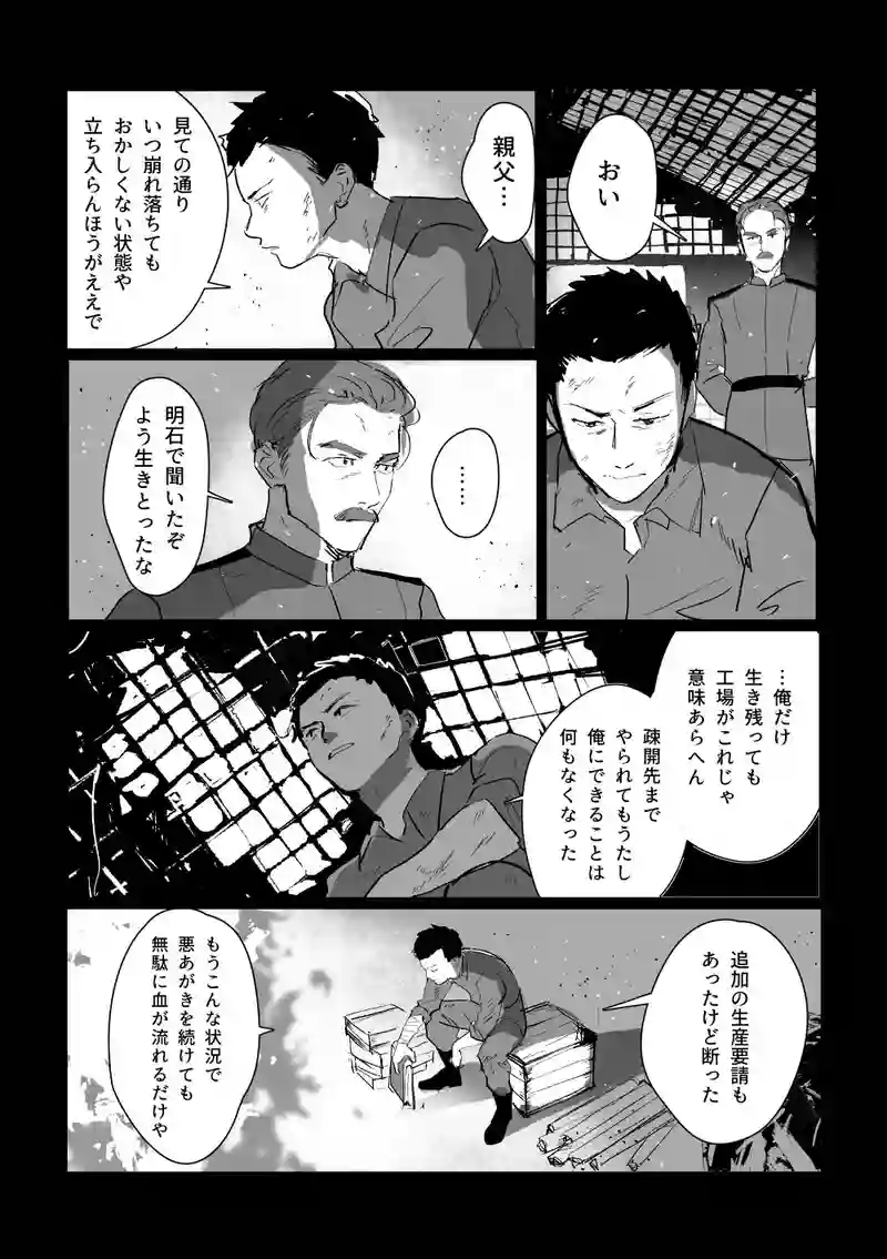 ＜第七話＞終焉のノクターン