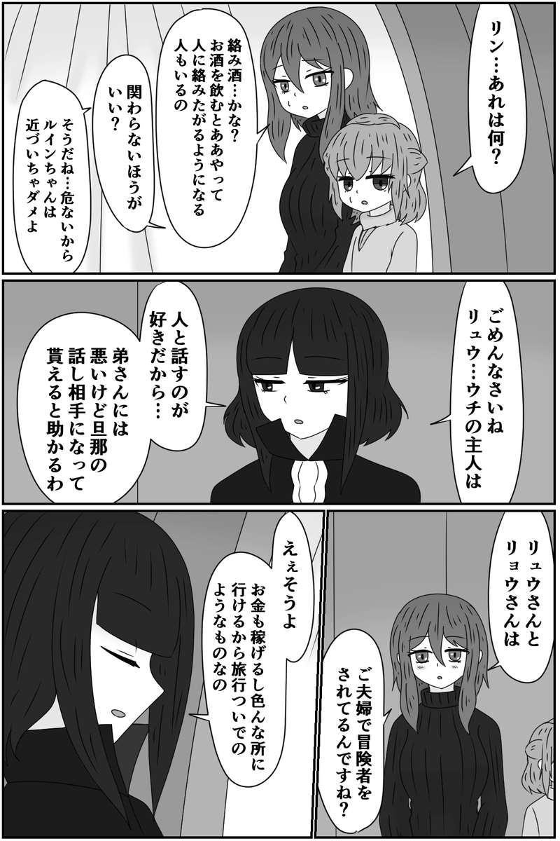 第九章：忠実な欲望と終わりの輪廻(３)