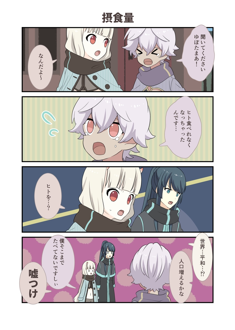 28．だいにじゅうはちわ