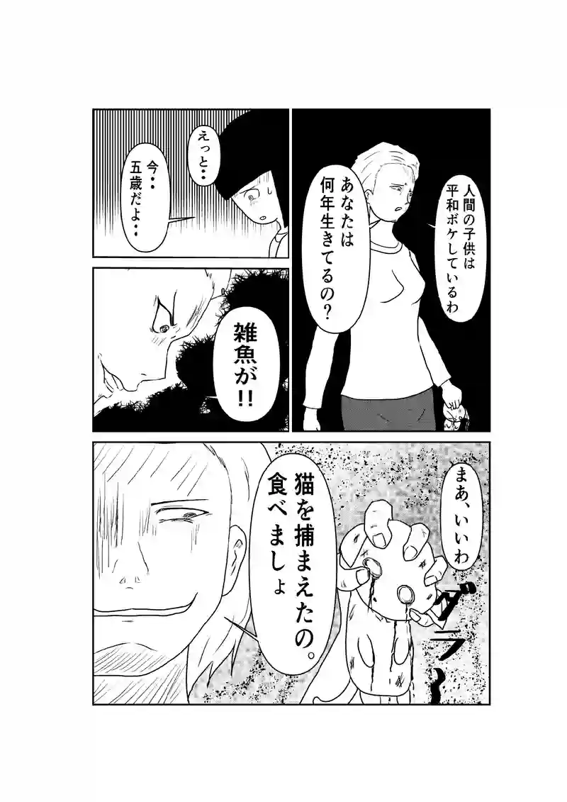 ７話