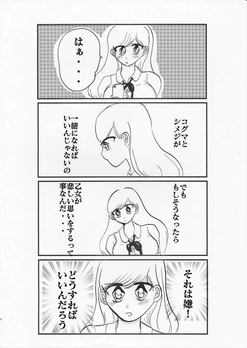 さまざまなタイプの先輩に狙われる僕って…