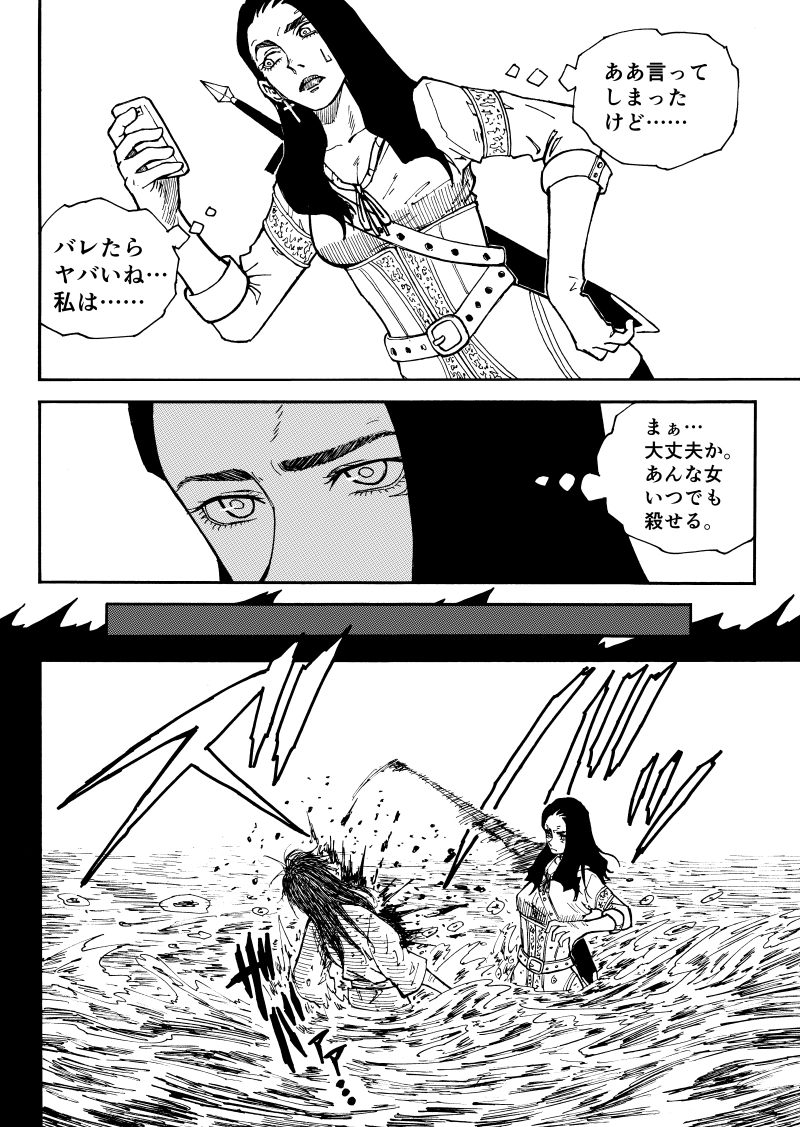 第 84 話