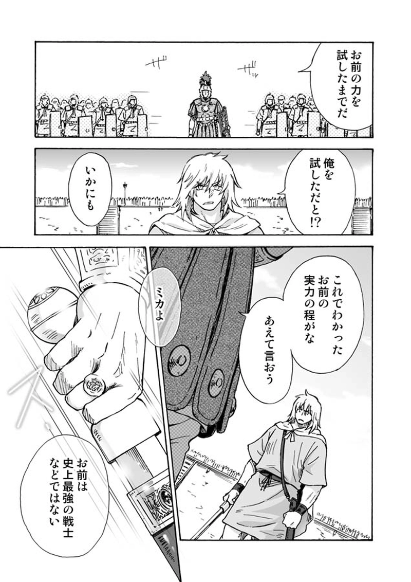 ３話　『俺とお前のザ・デスティニー』PART2