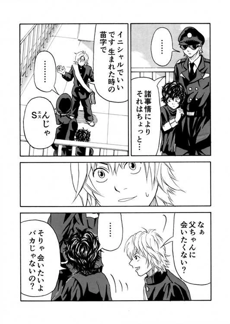 ■第９話■８歳のロード