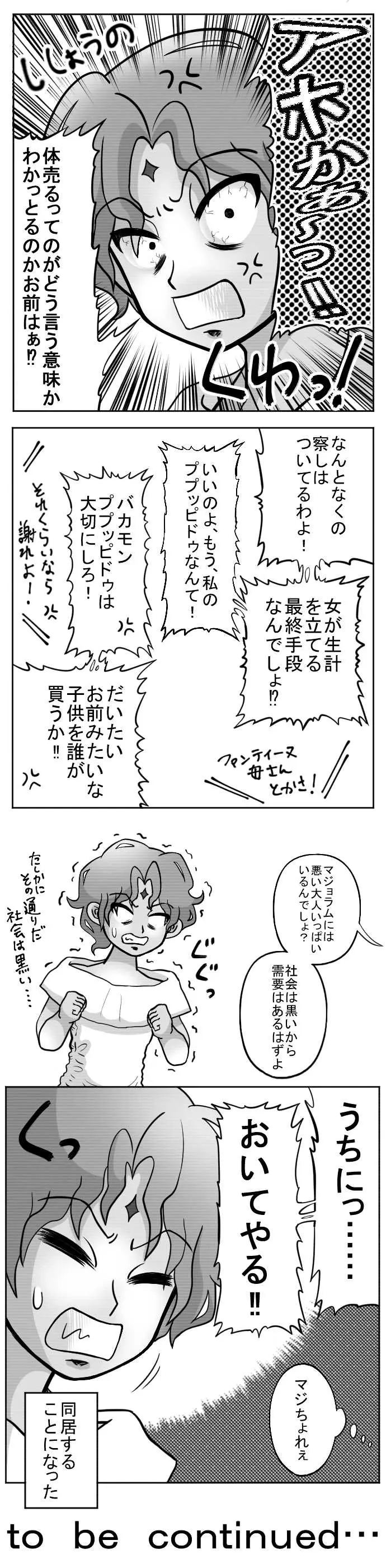 マジカルポーション 14話 顔で笑って心で泣いて 後編 オダマキ マンガハック 無料web漫画が毎日更新 マジカルポーション 14話 顔で笑って心で泣いて 後編 オダマキ マンガハック 無料web漫画が毎日更新