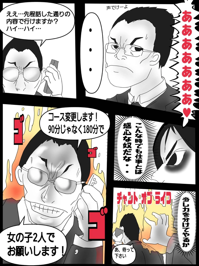 第十話　ホムンクルス襲来の世界