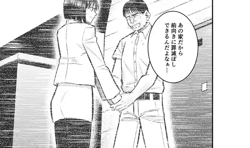 7話(3) 温もりの掃溜③