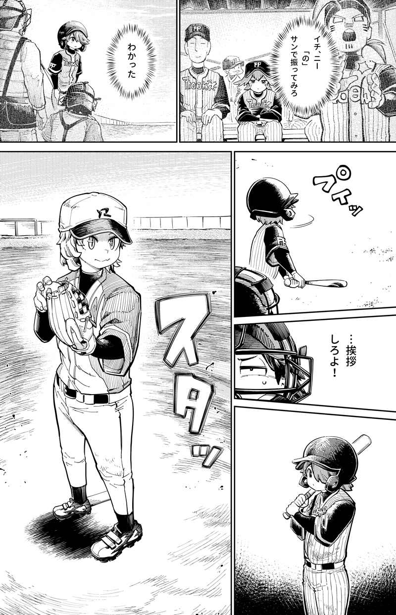 第37話　vsフェニックス①