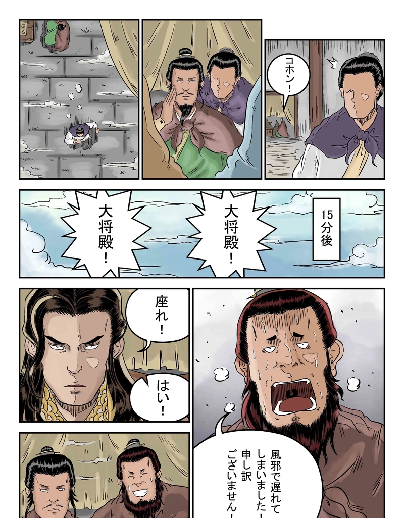 「玄ノ門」 第七十五話 「危機一（二）」