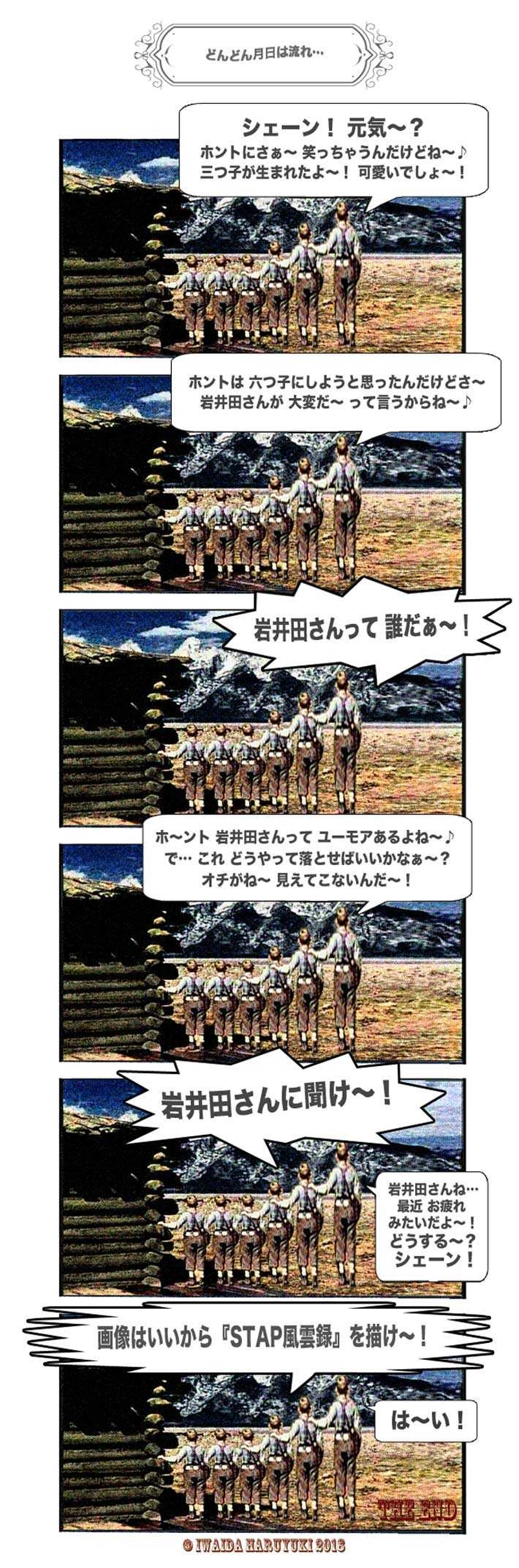 カムバック S！ どんどん月日は流れ…