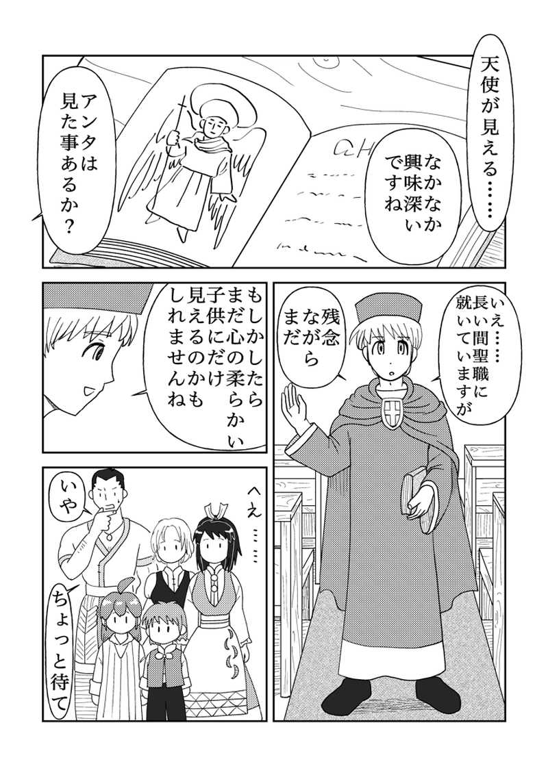 カサンドラ外伝２