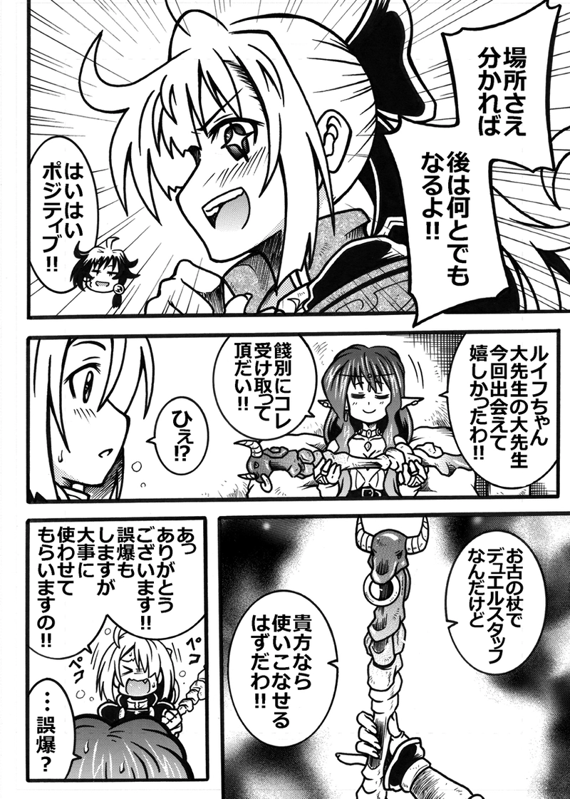 #320「ペレサに聞く」