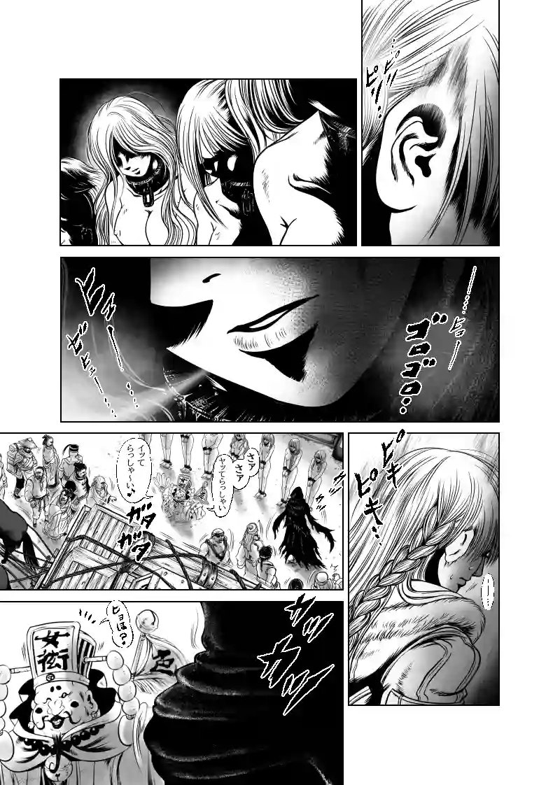 1巻 第3話　惡ノ華（アクノハナ）