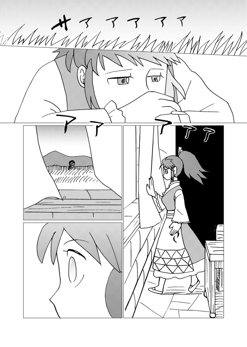 カサンドラ９１話（最終回）