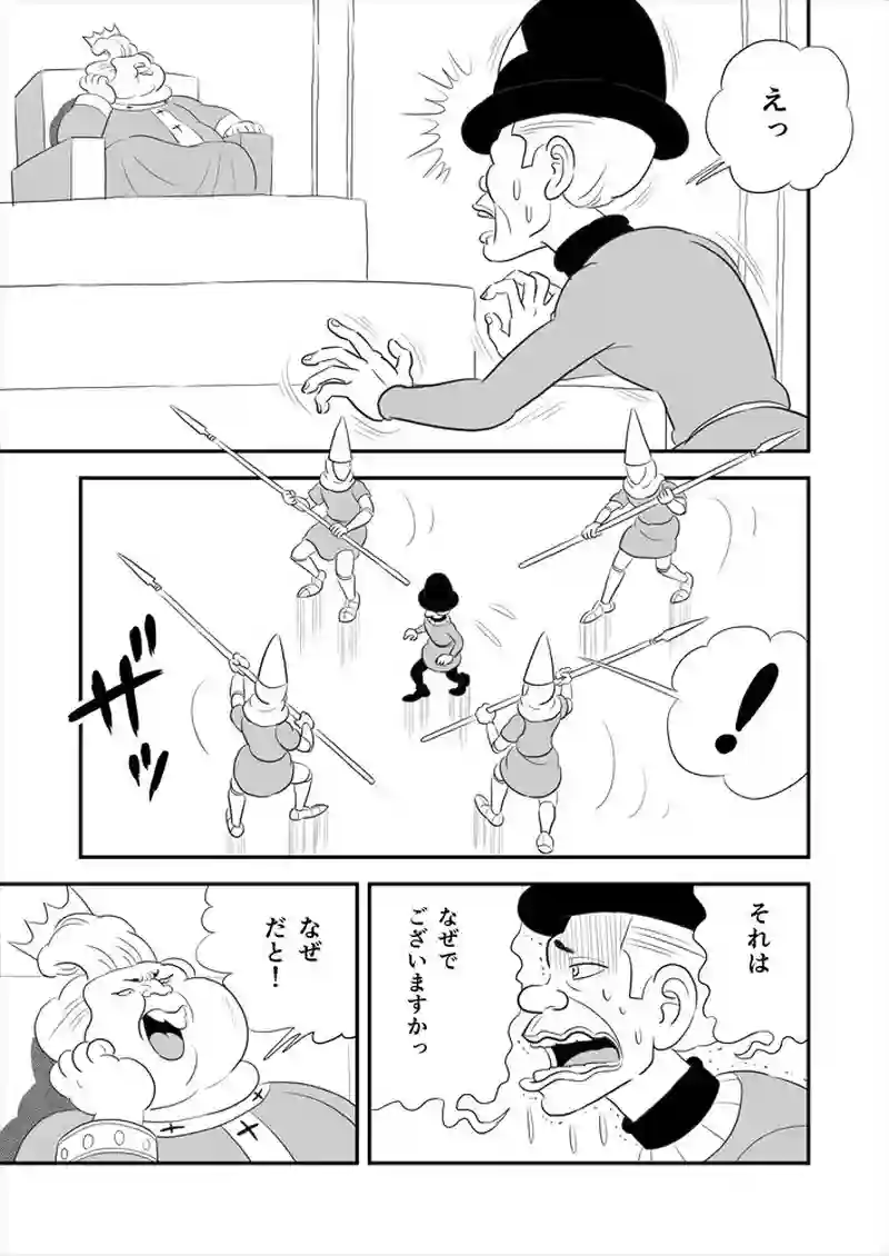 269話目