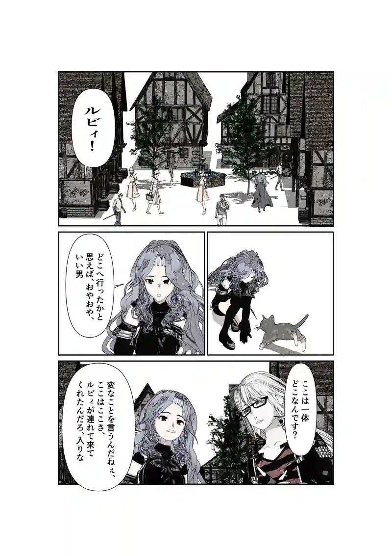 EP19/3:ノラ猫ルビィの冒険譚