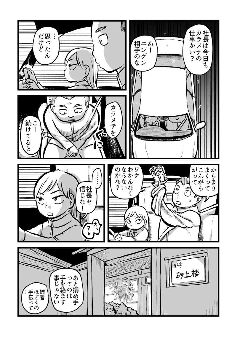 #15　河童のイチブン