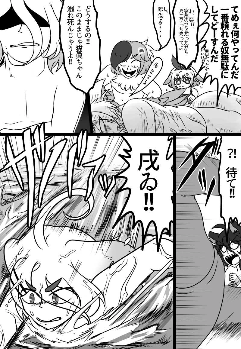 いきもの荘にようこ荘！③