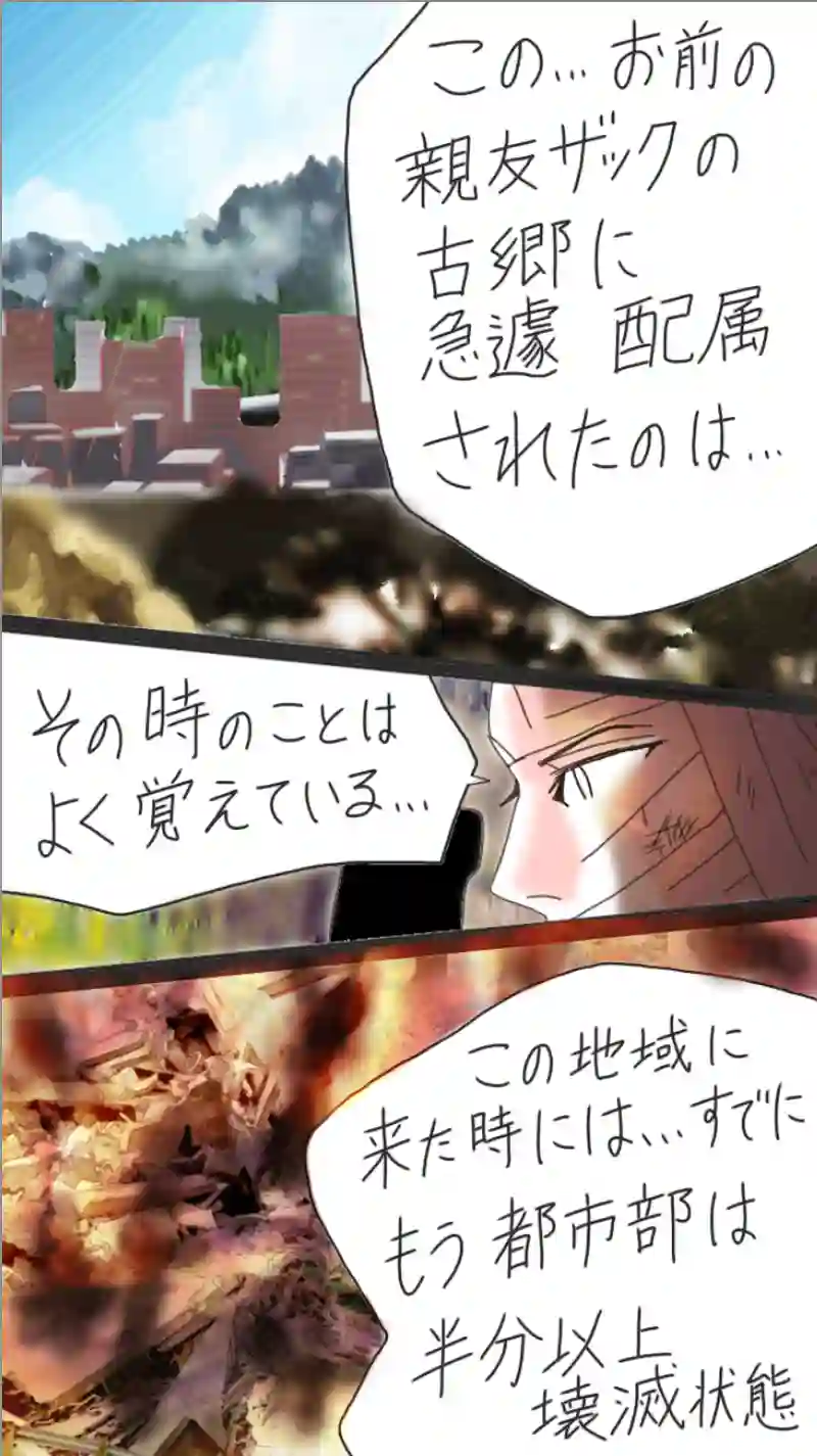 RiZ and Tyler.リズとタイラー（396p〜414p）