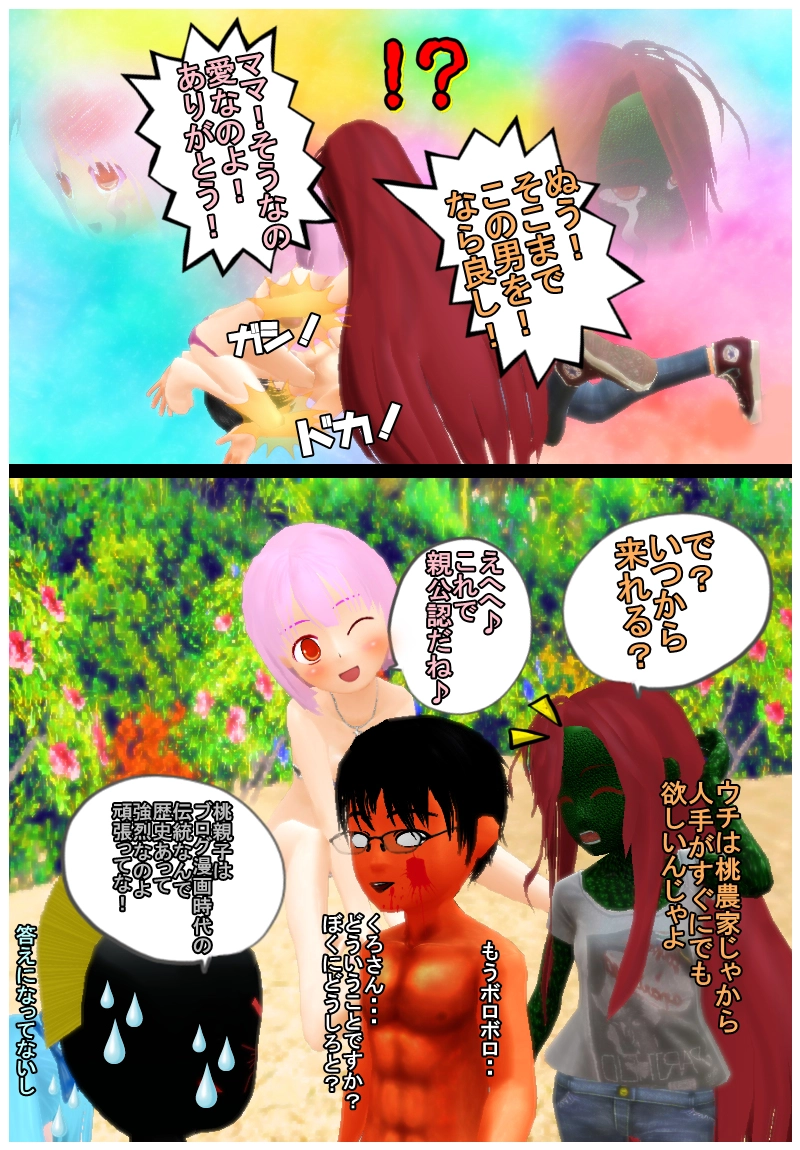 ピュアラー　四章　南国編その三