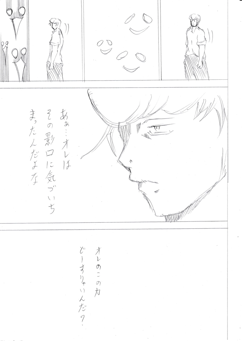 ソニックバードロンド【Vol:11】