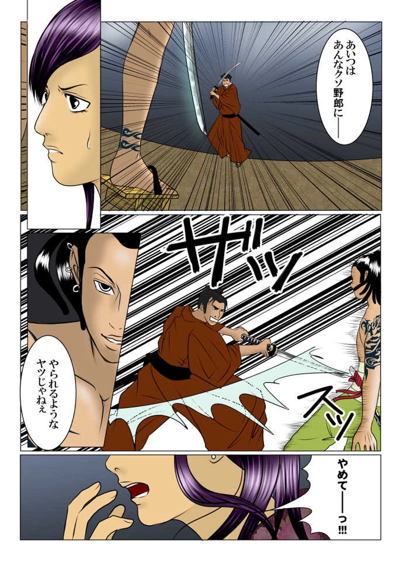 終りの始まり-13-