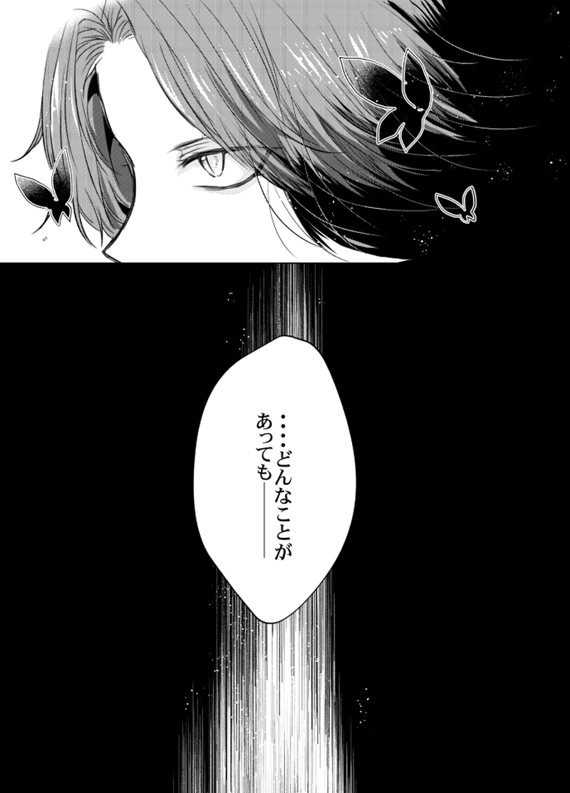 【5話】望郷（後編）