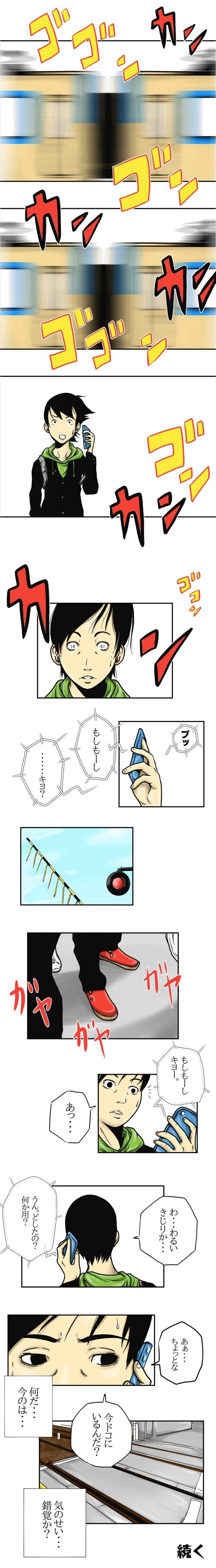 序章　笑う門には鬼来る