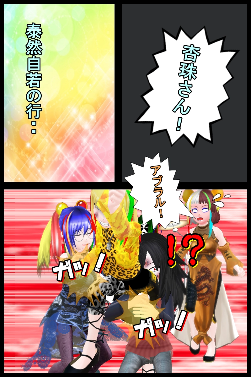 第三十八話「熱い血潮」