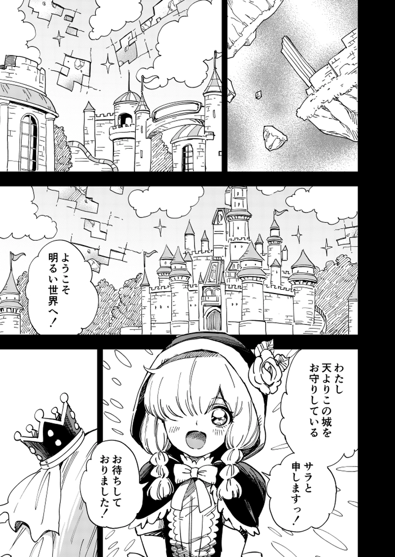 第39話 黒薔薇