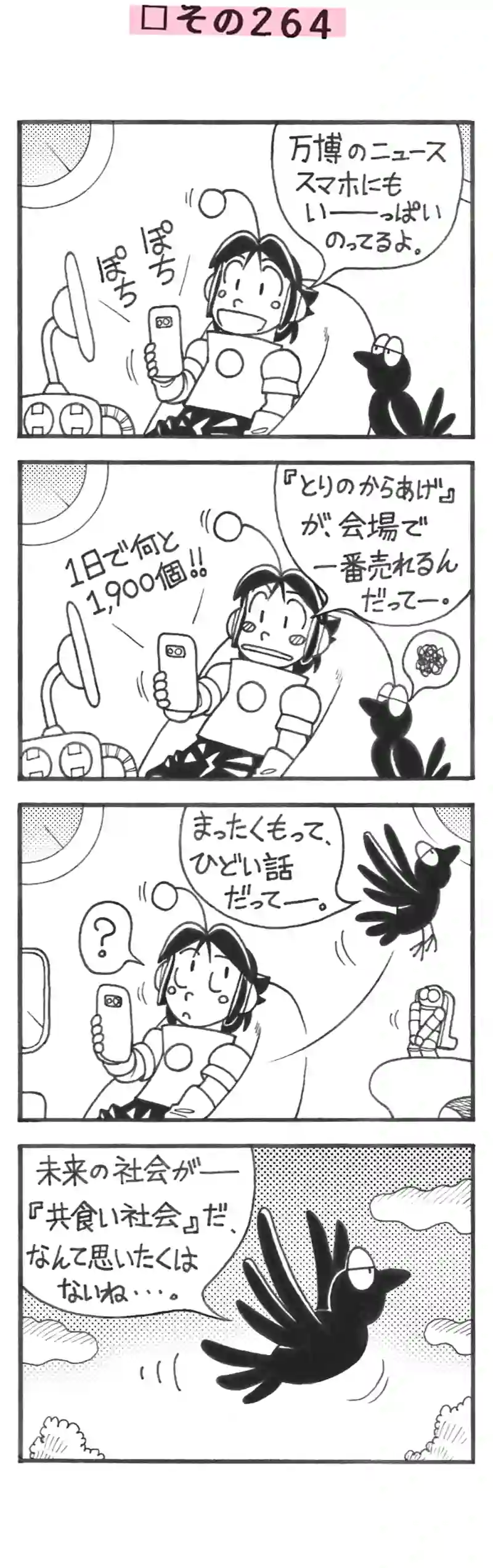 □６６回目。